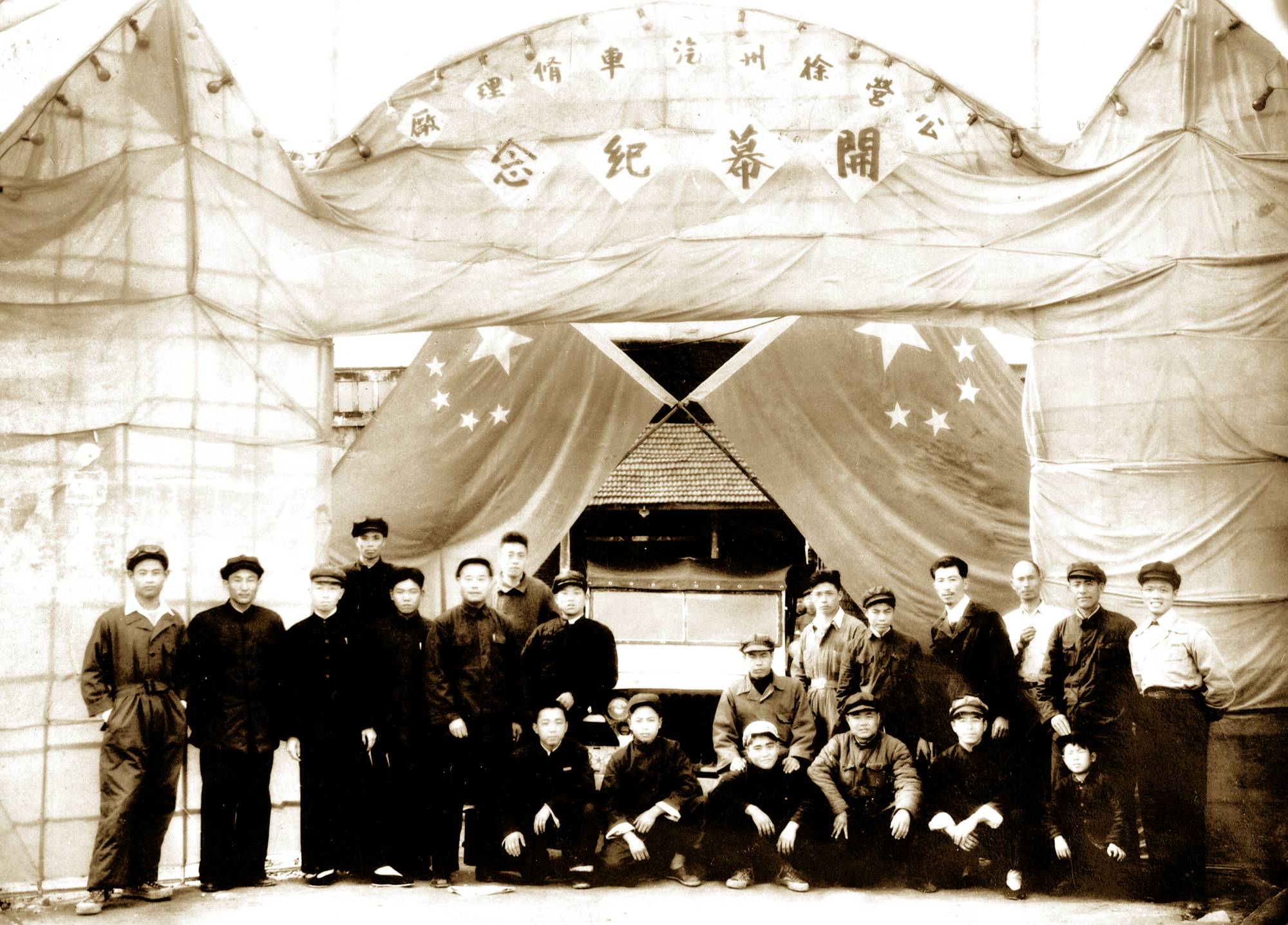 徐州顺和汽车修理行成立，后发展为徐州装载机厂