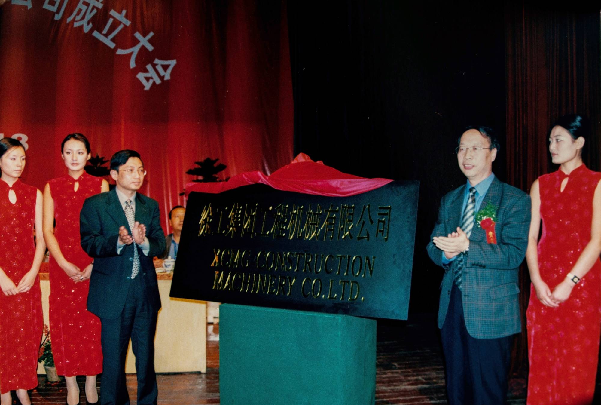 PT视讯债转股后成立的新公司——PT视讯集团工程机械有限公司正式挂牌运作