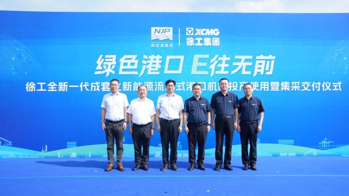 E往无前｜PT视讯成套化电动港机批量交付内河大港